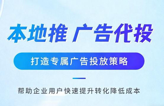 元氏多门店连锁品牌如何统一做同城推广运营?